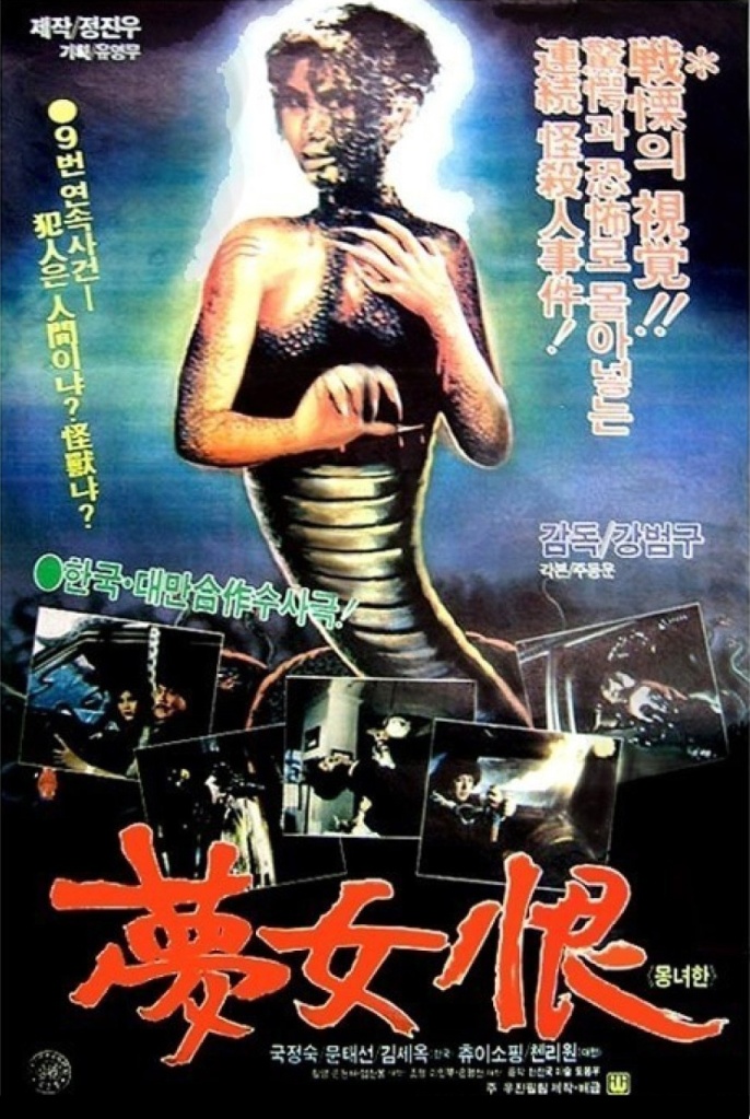 Poster for the original Korean movie