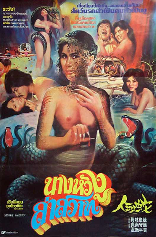 Another Snake Woman poster