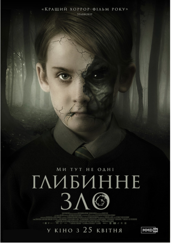 Ukrainian poster