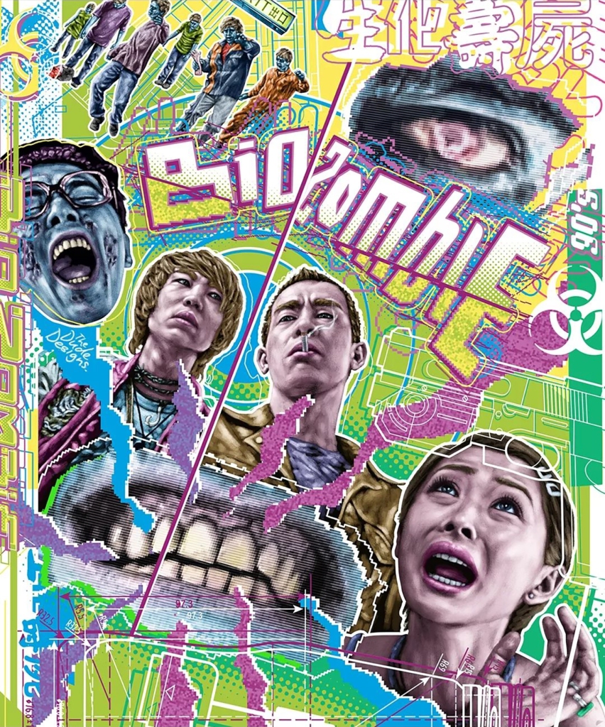 Alternative artwork created by Thomas for the Vinegar Syndrome release of Hong Kong undead-in-a-shopping-mall horror-comedy BIO ZOMBIE. This was a limited edition slip for subscribers