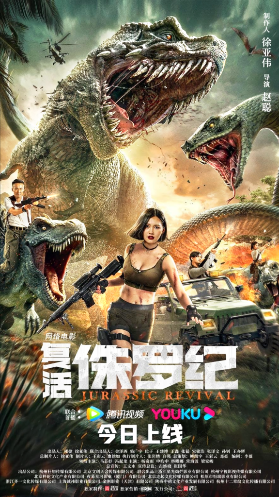 Chinese monster movies like to include Asian Lara Croft-types in their stories!