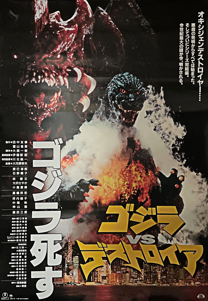 Japanese poster